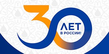 Группа компаний «Пенетрон-Россия»: 30 лет в России!
