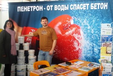 Выставка по гидроизоляции в Новороссийске.